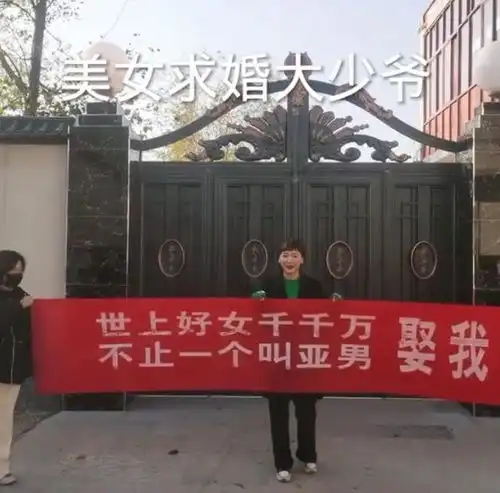 离婚后的朱单伟有多抢手美女拉横幅站在朱家门口示爱,太疯狂