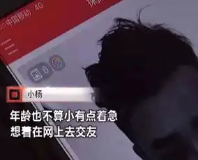 崩溃郑州一女孩在探探上找到帅气男友,但交往后想杀他的心都有了