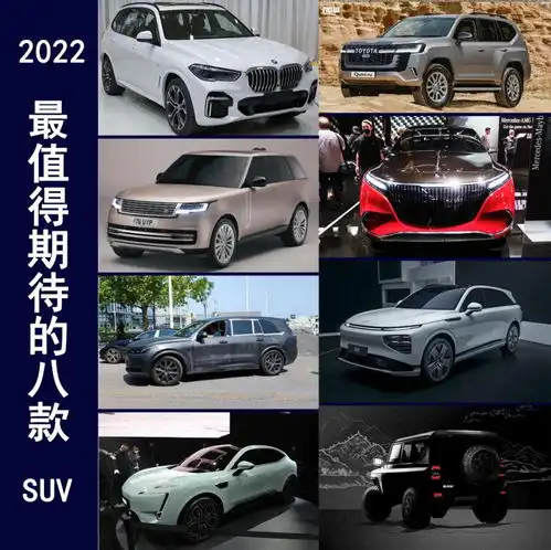 2022年买什么新款suv有钱人建议认准这8款,国产宝马x5领衔