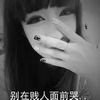 女生霸气头像超拽动漫头像微信头像图片大全