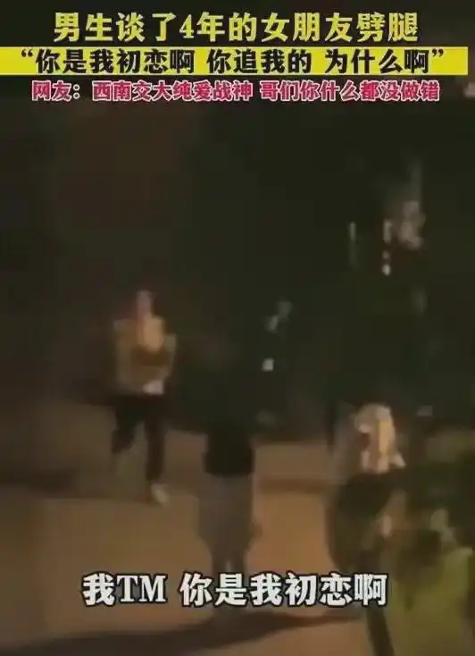 徐州某大学两男争一女,当众攀比谁与女生睡的次数多,女生挺漂亮