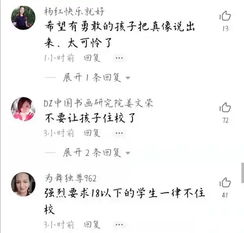 江西赣州15岁女孩在校园宿舍坠亡,母亲悬赏20万征求死亡背后真相