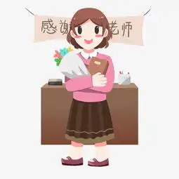 感恩节粉色手绘卡通感谢老师的小女孩插画图片素材其他格式下载动漫人物大全