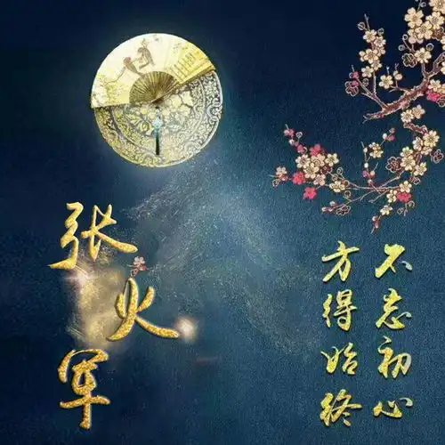 用你的名字做微信头像,66款精美大气签名头像,总有一款你会喜欢