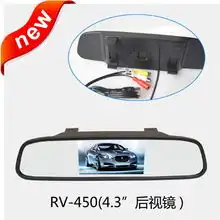 展鑫rv450后视镜