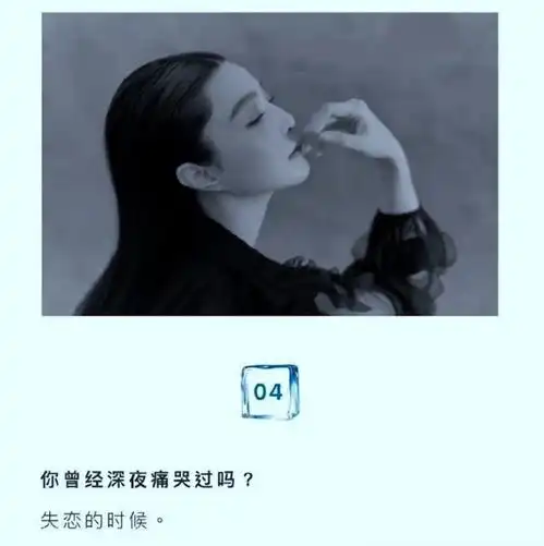 范冰冰与李晨分手后,首次谈到失恋这个话题,曾深夜崩溃痛哭