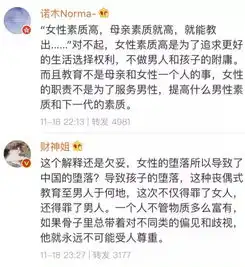 俞敏洪就女性堕落言论道歉女性强则男人强则国家强