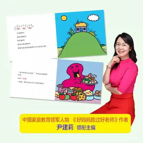 团购奇先生妙小姐全新故事集,童话之父家教女王联手打造,24种成长智慧,培养孩子自信,缓解家长焦虑