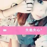 有人爱有事做有所期待