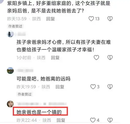 13岁女孩取快递失踪后续家庭被扒,母亲举止反常,同镇人发声