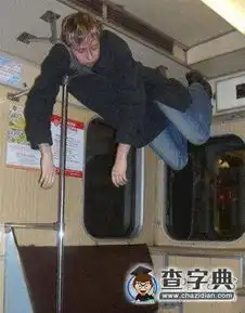 就算你喝多了,你是怎么上去的啊