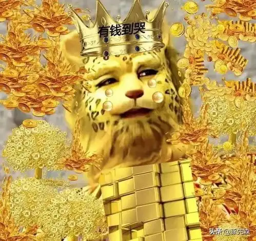 2022年最火头像金钱豹,我就是想发财,有什么错