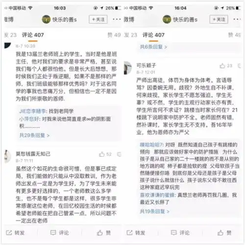 剧情反转13岁彭州女孩跳楼自尽,并不是班主任的问题