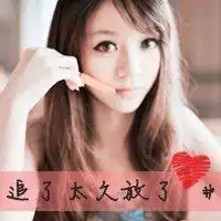 非主流带字女头