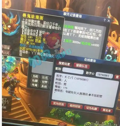 梦幻西游新出120无级别愤怒腰带,可以卖到百万以上