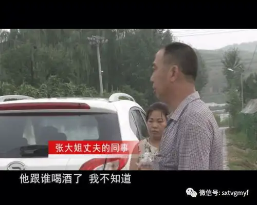 长治周边男子喝酒后,喜事变丧事