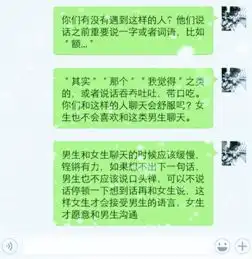 和妹子聊天时的3个禁忌,把天聊死的男人都犯的错误