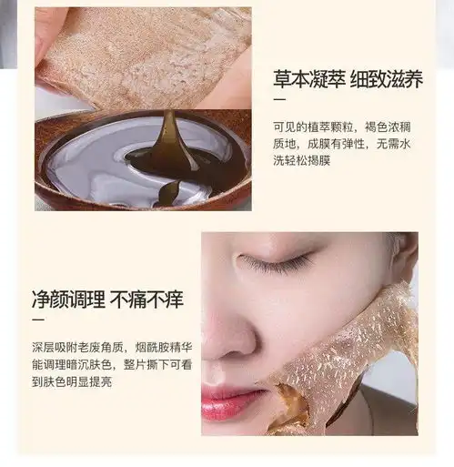 卓菲亚撕拉面膜去黑头面膜收缩毛孔吸黑头粉刺去痘痘男女清洁面膜