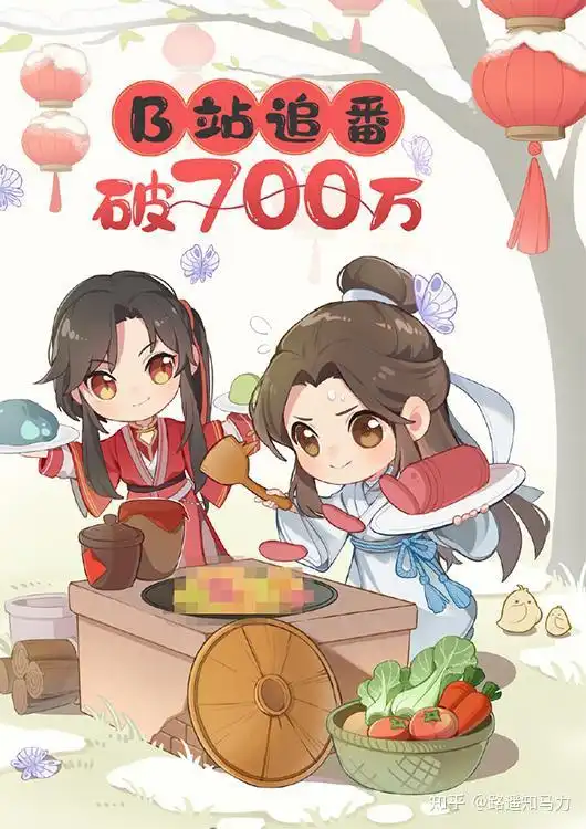 天官赐福动画追番七百万,贺图是谢怜做饭,花城端的是什么