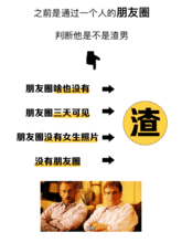 渣男最常用的8个微信头像