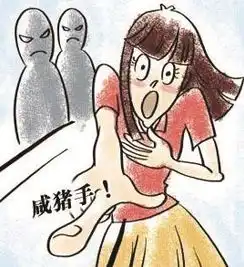74岁老师以赞扬为借口猥亵9岁女孩