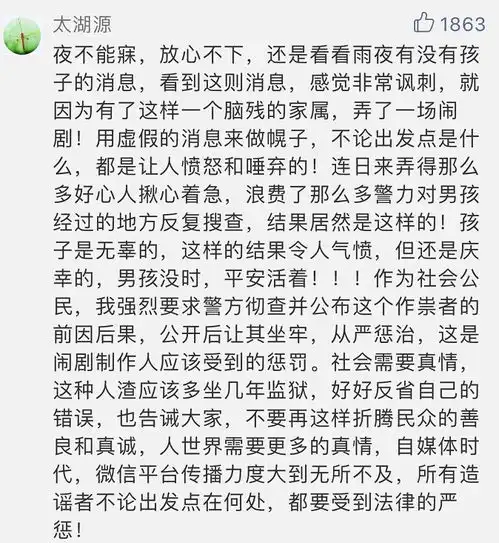 温州乐清11岁失联男孩找到了50万重金寻人只是一出戏