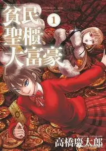 银魂真人版电影bddvd即将推出2017.09.20二次元大事件第五十三期