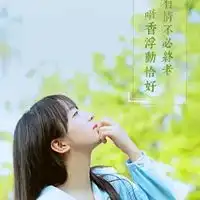 美女带字图片唯美图片漂亮美女唯美图片带字