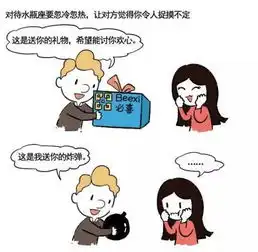 12星座女生被追时内心的os