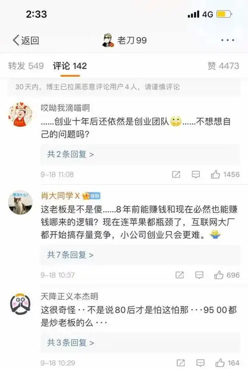 男性也逃不过的职场歧视高管怒骂员工滚,80后真该退出it行业吗
