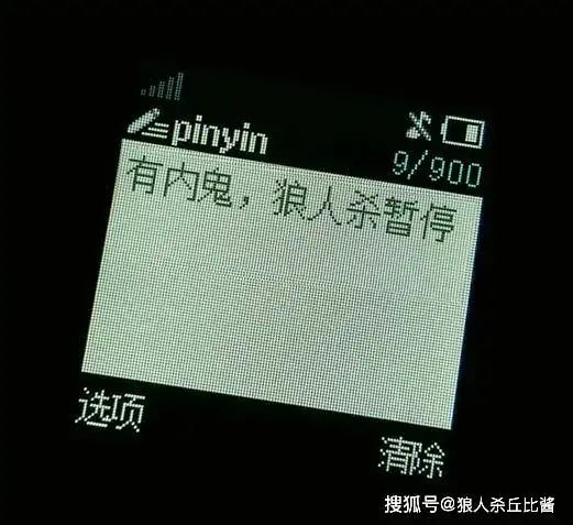 女巫开局就毒死预言家盘点狼人杀中的内鬼牌,最后一位狼人都怕