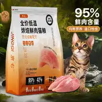 最新猫粮报价及图片大全第456页什么值得买