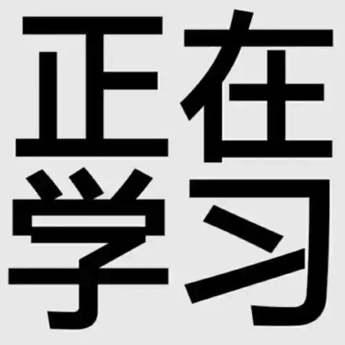 学习头像教资人,教资魂,考上教资人上人,加油