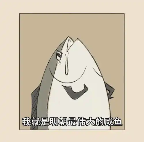 大明王朝皇帝作死图鉴一个更比一个骚