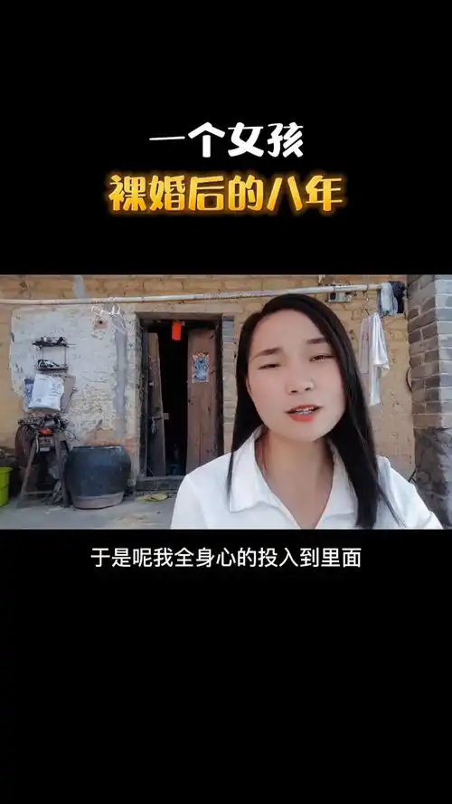 女人嫁给爱情以后,会后悔吗情感婚姻家庭女人不容易正能量