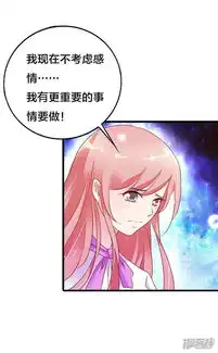 恶魔总裁傲娇妻漫画第12话跟我结婚吧漫客栈