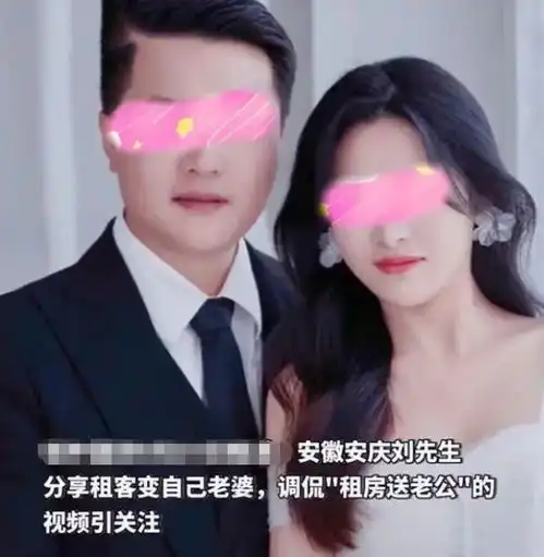 安徽女子租房10个月嫁房东,两人是真心相爱,网友秒变包租婆