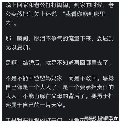 哪一瞬间让你明白了女孩子长大后是没有家的网友的分享太扎心了