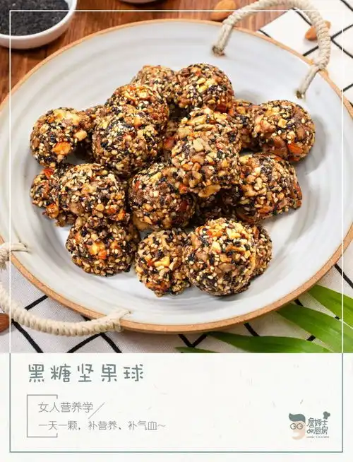 女生都该会的养生小秘方10分钟就能做好,一天一颗补气血