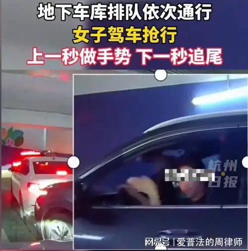 女子开车插队做手势后就撞上前车,追尾将负事故全责