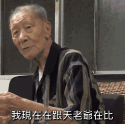 24岁台湾女孩为94岁的爷爷开了一个ins,爆笑的视频却弄哭了57万粉