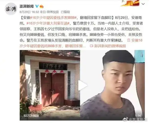 村干部回应16岁少年涉重大刑案潜逃人没走远,正搜捕