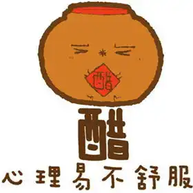 双子男分手的表现