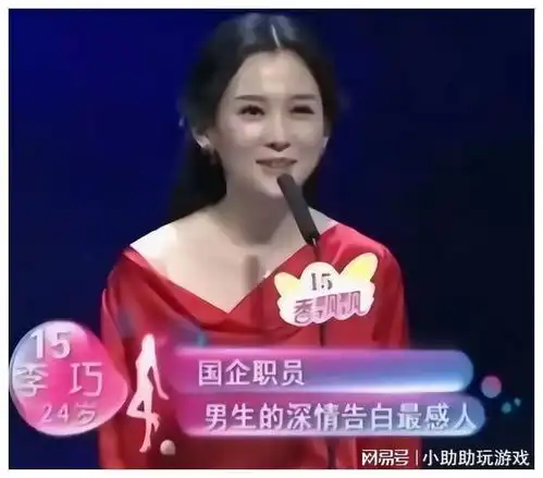 深扒汪峰新女友森林北身份,曾结婚生子,曾参加非诚勿扰