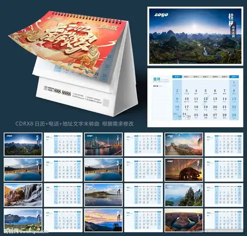 2022虎年台历旅游台历图片设计图