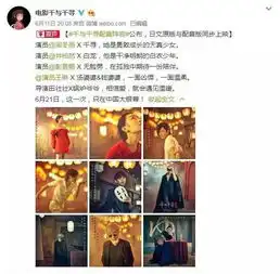 妈,我在电影院看了千与千寻