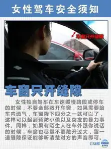 女性驾车安全须知