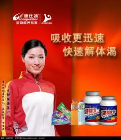保健品广告设计psd素材免费下载红动网
