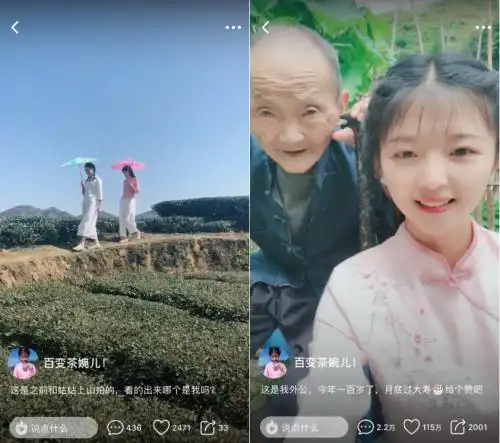 茶香景美人更美,火山小视频带你探寻中华茶文化