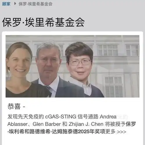 破解百年难题这位福建籍科学家,荣获2025年德国最高医学奖